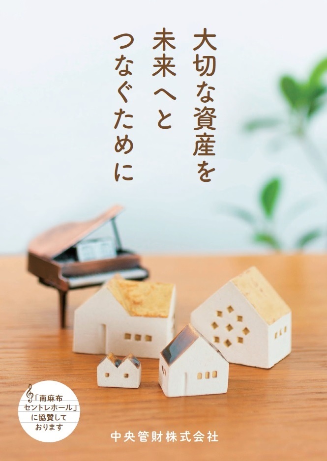 リーフレット表紙